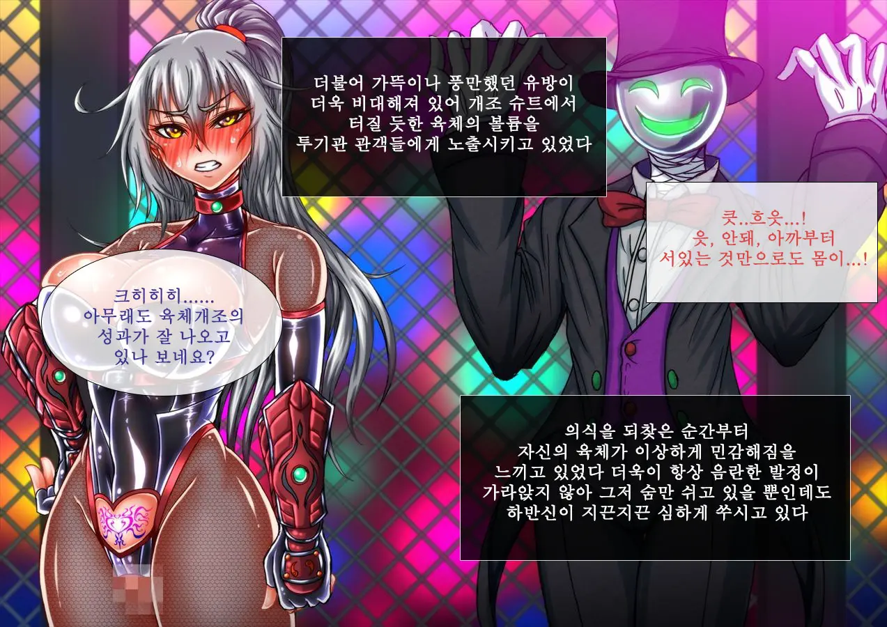Taima No Reikoku Vol. 03 ~Kuppuku No Kaizou Toujoku Choukyou~